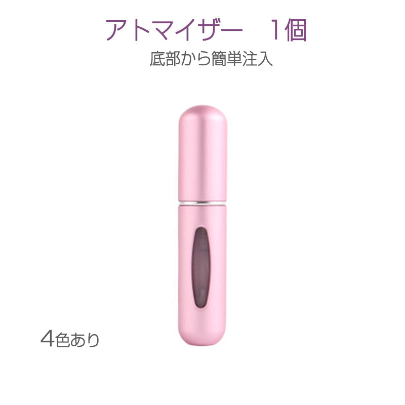 香水瓶 5ml ブラック 香水やアルコール 小分け 簡単詰め替え ボトル 容器 アトマイザー スプレー 持ち運べる ポータブル 小型 軽量