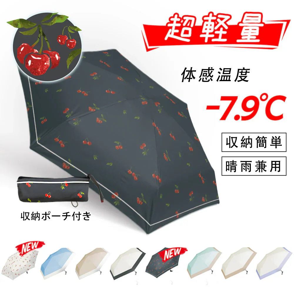 【傘を買うと冷感リング無料GET！】＼チェリー×ダークネイビー 1本／日傘 超軽量 傘 6本骨 UVカット 遮光率99% 完全遮光 遮熱 日傘 折りたたみ傘 紫外線遮断 日焼け防止 晴雨兼用 耐風撥水 梅雨対策 携帯便利 頑丈 雨傘 メンズ レディース 小型 おしゃれ 旅行