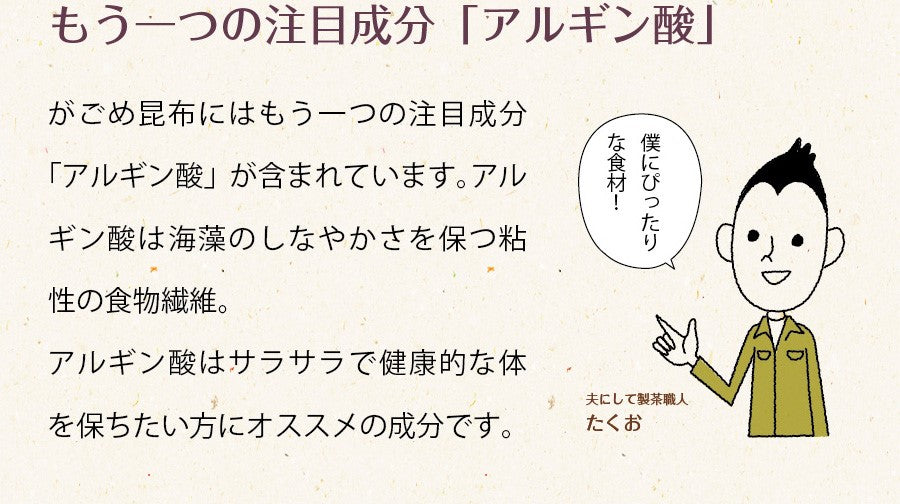 日本橋いなば園 北海道産がごめ昆布 85g ネコポス メール便送料無料