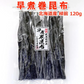 巻昆布 120g 常温便 ネコポス 送料無料【猛暑注意！到着後お早めに室内へ】