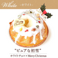 【Xmasケーキ】 プリンセス・クグロフ(ホワイト)【おいもや】 3号・1人用 クリスマスケーキ XM
