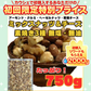 3種のミックスナッツ＆チーズ750g【ご新規さん限定商品】