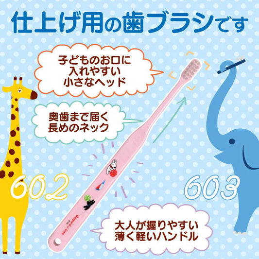 歯ブラシ 仕上げ磨き用 Ci602 Mふつう (リサとガスパール柄) 20本 【Ciメディカル 歯ブラシ】【メール便送料無料】