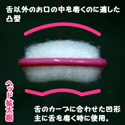 魔法の舌ブラシ4色4本セット【メール便送料無料】