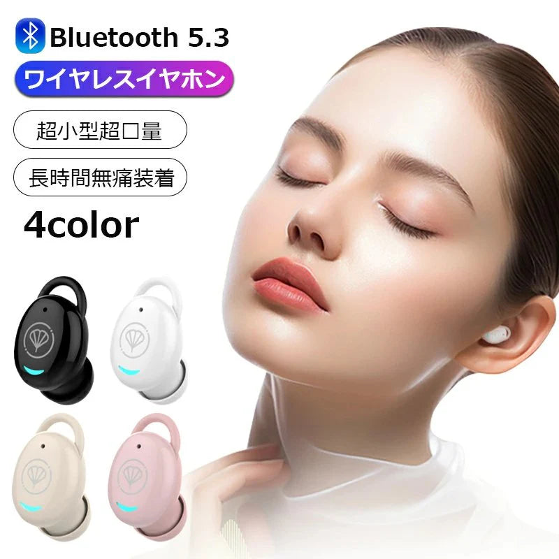 ワイヤレスイヤホン 超小型 超?量 Bluetooth 5.3 快適装着 人間工学 長時間無痛装着 4color ハンズフリー通話 マイク内蔵 音量調整 ワンボタン簡単操作 誕生日のプレゼント s108B(ホワイト)