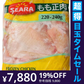 【超得ハイパーSALE】訳あり！若鶏モモ（ブラジル産）　10ｋｇセット（2ｋｇ×5ｐ）【100ｇあたり78.8円】若鶏モモ 送料無料 鶏モモ　業務用 冷凍 訳あり　鶏　もも肉 お取り寄せ お取り寄せグルメ 北海道と沖縄を除き 【送料無料】