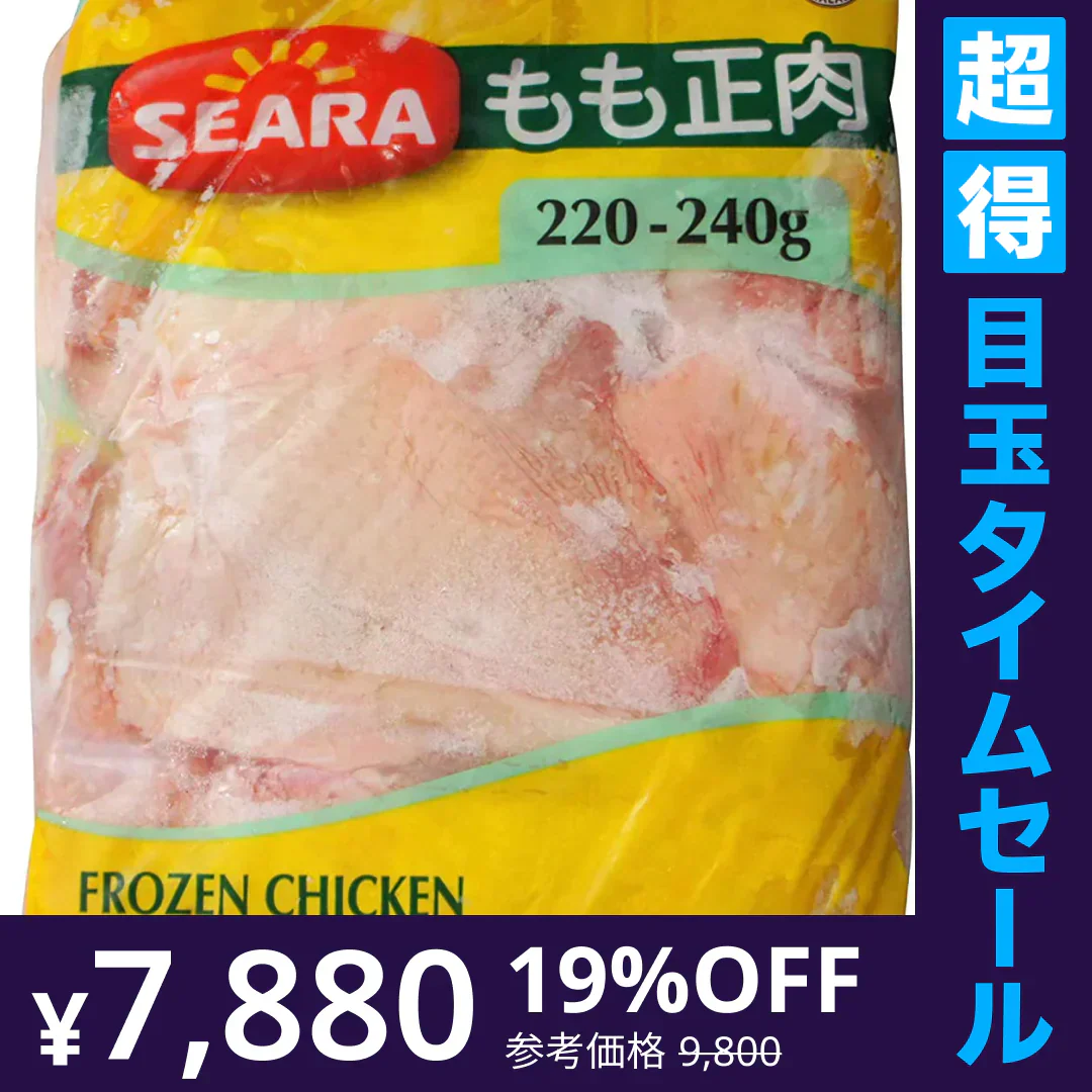 【超得ハイパーSALE】訳あり！若鶏モモ（ブラジル産）　10ｋｇセット（2ｋｇ×5ｐ）【100ｇあたり78.8円】若鶏モモ 送料無料 鶏モモ　業務用 冷凍 訳あり　鶏　もも肉 お取り寄せ お取り寄せグルメ 北海道と沖縄を除き 【送料無料】