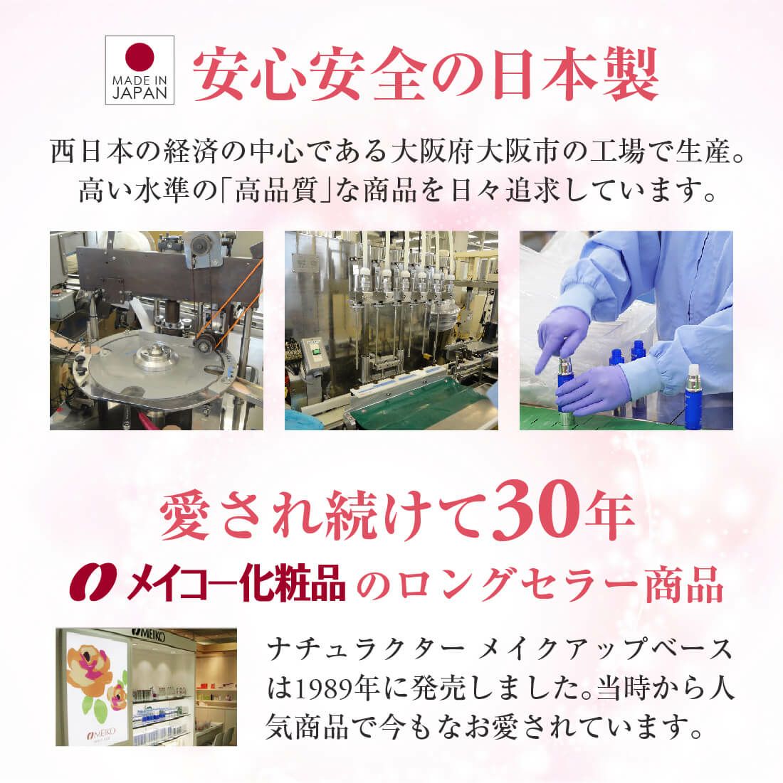 メイコー化粧品 ナチュラクター 【メイクアップベース：グリーン】 コスメ コスプレ