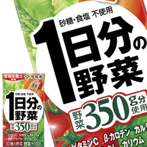 [送料無料] 伊藤園 1日分の野菜 125ml紙パック×24本【3〜4営業日以内に出荷】