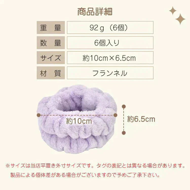 吸水リストバンド 「ライトブラウン」 6個入 リストバンド アームバンド 手首バンド 吸水ウォッシュバンド 袖濡れ防止 マイクロファイバー ふわふわ 柔らかい タオル 伸縮性