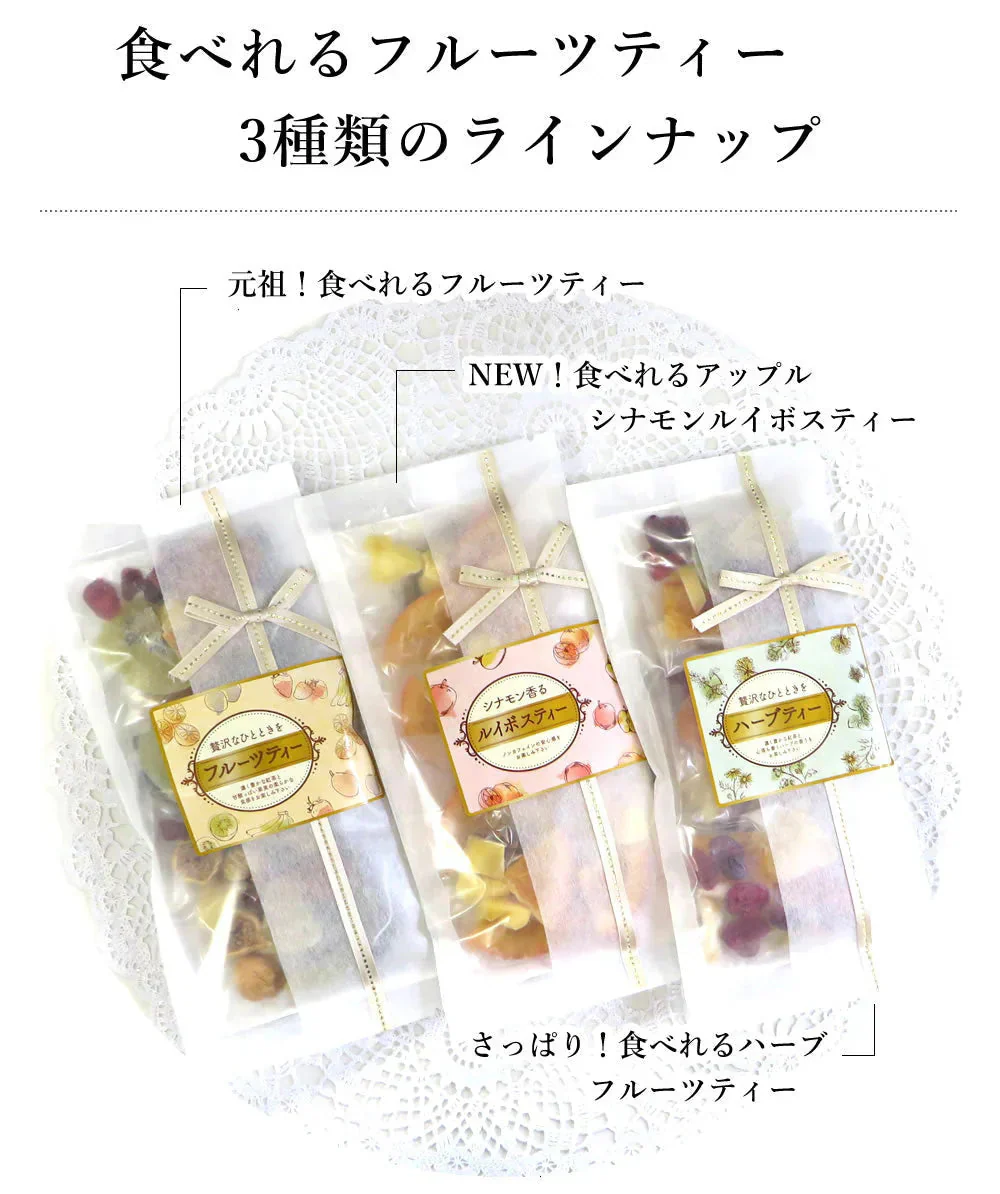 【12個入り】 ドライフルーツ&ルイボスティー 2種類のドライフルーツを楽しめるフルーツティー 大容量 業務用 おすすめ 紅茶 シナモンティー オレンジ ドライ 果物 野菜チップス 食べれる