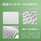 【全て日本国内発送】パナソニックFE-ZGE07 加湿フィルター 加湿器 フィルター fe-zge07 気化式加湿機 FE-KFG07-A、FE-KXG07-S、FE-KFH07-A、FE-KXH07-S、FE-KXJ07-S 用 交換フィルター （互換品/1枚入り）