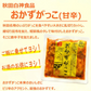 ご飯のお供3種 Bセット （松前漬・ちょろぎりんご酢・おかずがっこ）