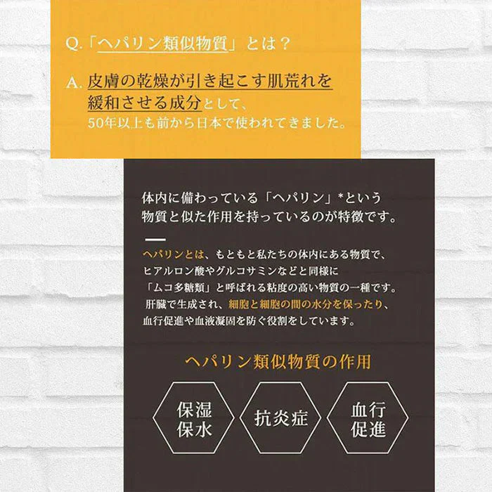 【処方箋要らずの保湿医薬品】ヘパリン類似物質 ヒルドプレミアム ミルクローション 100ml 医薬部外品