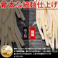 本場讃岐純生うどん 720g(240gx3袋)  約6人前  鎌田醤油 つゆ付き うどん  特産品 名物品  しあわせ製麺