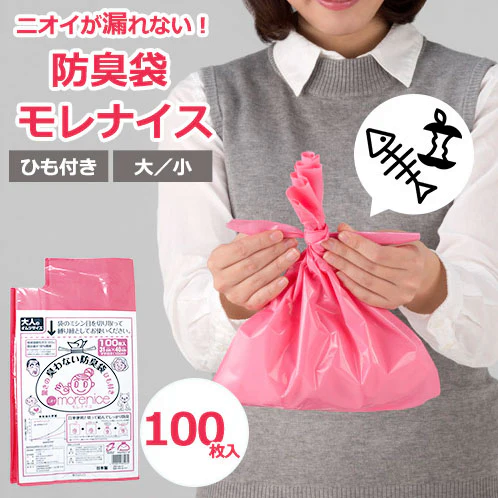 【大サイズ】防臭袋　モレナイスひも付き（100枚入り）（大サイズ）ゴミ袋 防臭 ニオイ対策 臭わない ポリ袋 生ごみ ペット用 エコ リサイクル