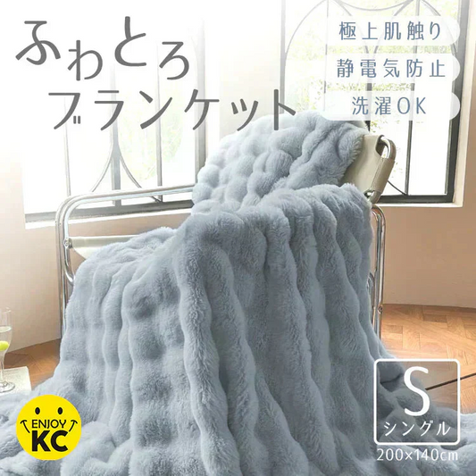 SNSで話題【シングル×グレー】毛布 ブランケット もこもこ毛布 ふわふわ あったか 厚手 おしゃれ