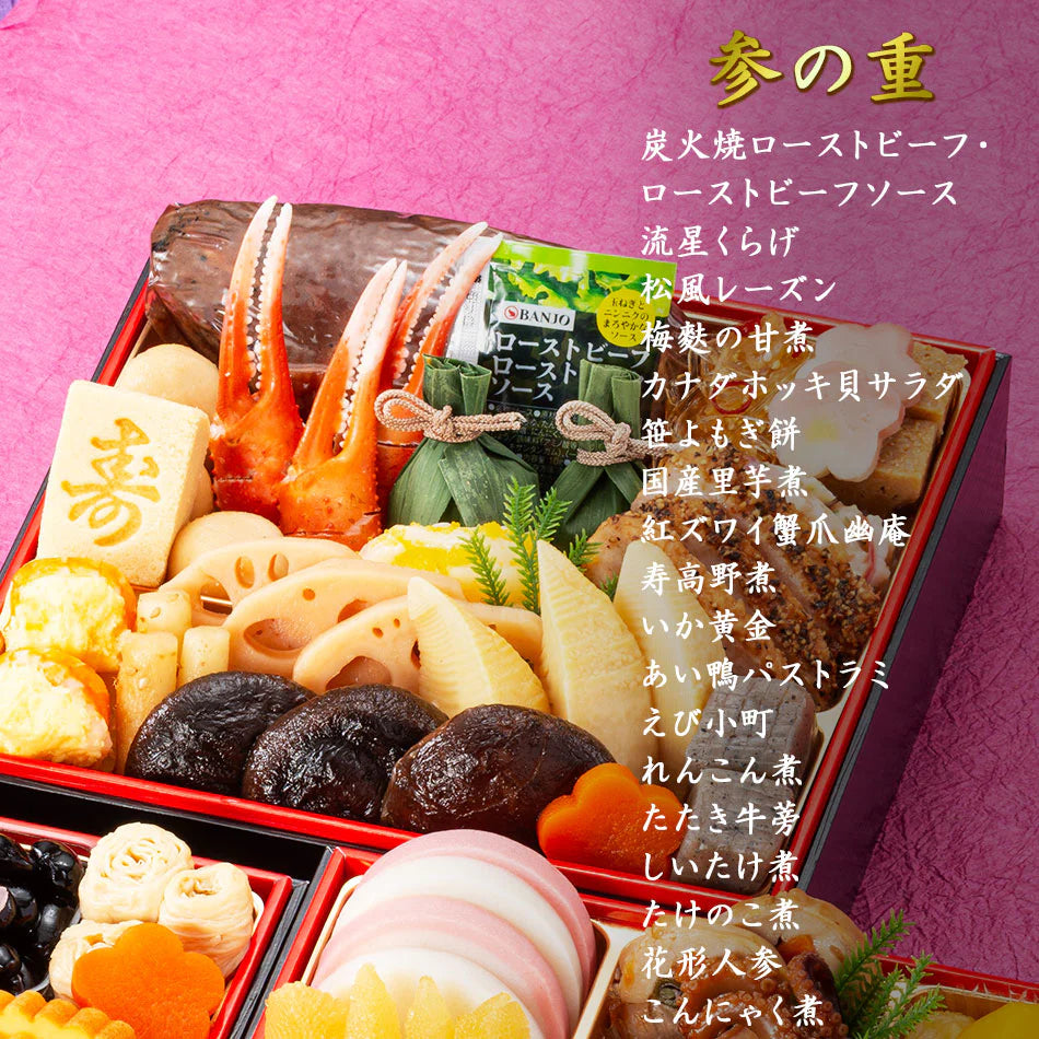 【2025年12月31日お届け】 おせち 2026 おせち料理 送料無料 冷蔵 【生おせち】お節 送料無料 和風おせち お正月★こだわり 京風 重詰め三段『祝鼓』カネハツ