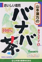山本漢方 バナバ茶100％ 3g×20包入 / 健康茶 美容 お試し おすすめ ホット アイス