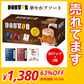 ドトール ドリップコーヒー 華やかアソート 30p×2箱【エコ得】