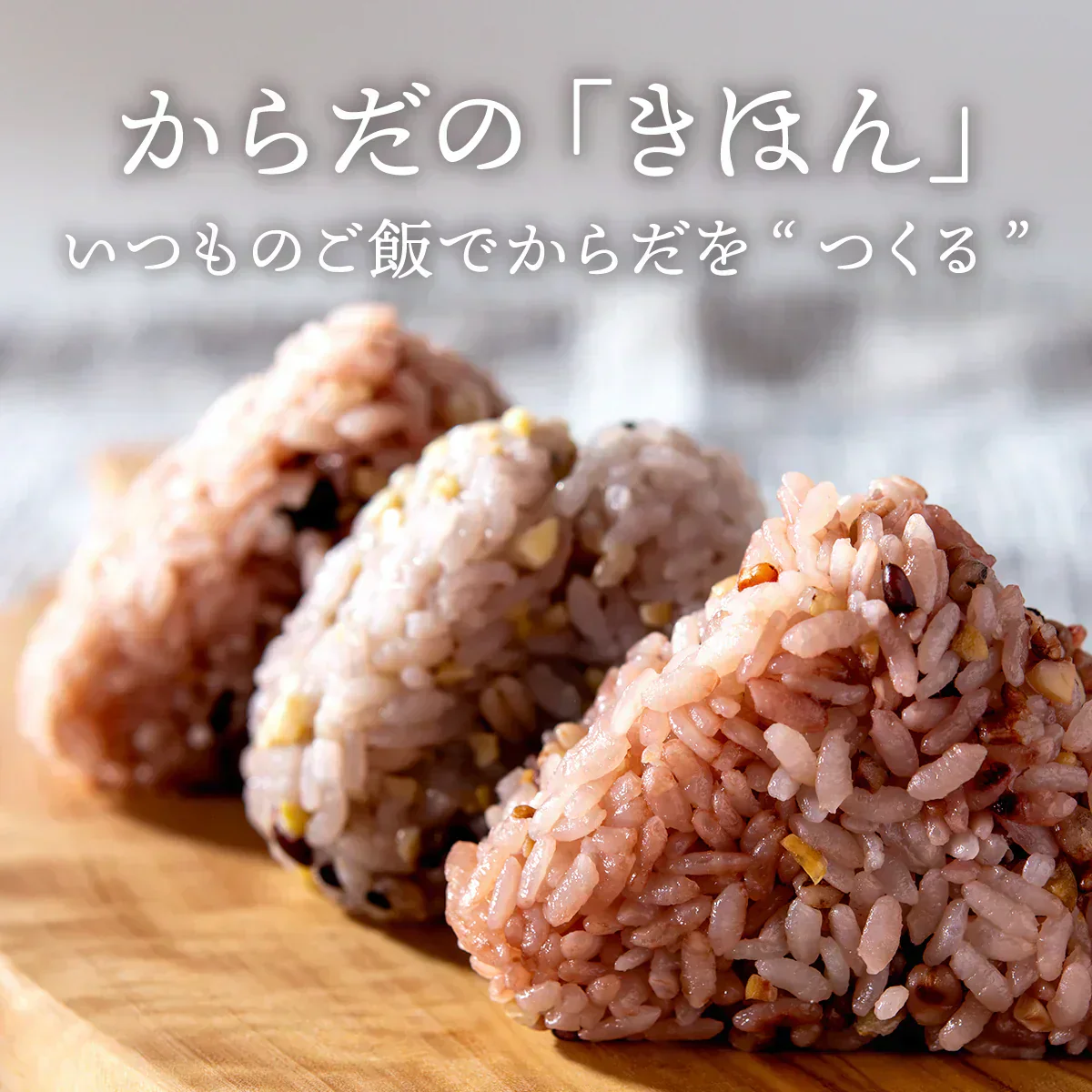 【訳アリ！賞味期限7月19日まで】雑穀米 450g Rice+30 ”きほんブレンド”  150g×3袋  雑穀 国産 30穀米 国産三十雑穀米 三十雑穀米 もち麦 発芽玄米 押麦 大豆 黒大豆 青大豆 はと麦 緑米 混ぜるだけ  無添加 保存食 ヘルシー お試し