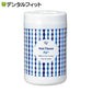 除菌ウェットティッシュAg+ 1箱（100枚）