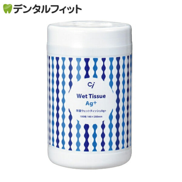 除菌ウェットティッシュAg+ 1箱（100枚）