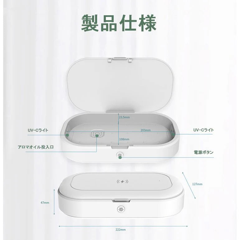 UV除菌ケース UV除菌器 消毒ボックス 除菌 iPhone12 Pro SE2 11 UV殺菌機 ワイヤレス充電付 17-BAT120
