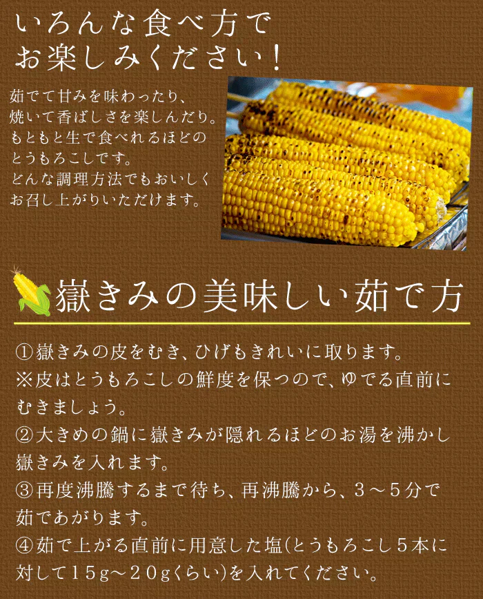 【8月下旬-9月下旬頃発送】嶽きみ 青森県が誇るプレミアム とうもろこし 12本セット まるで果物のような甘さ トウモロコシ コーン
