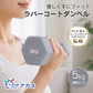 【予約・6月中旬順次発送】ダンベルセット 5kg 「グレー」 2個セット カラーダンベル ダンベル 滑りにくい ゴム素材 腕 筋力 ウェイト トレーニング 鉄アレイ 男性 女性 ダイエット 筋トレ ジム 自宅