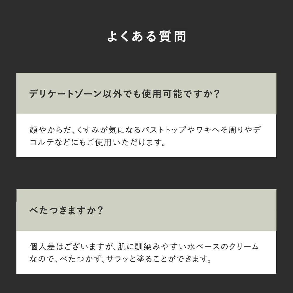 【LUMERE BEAUTY ホワイトニングクリーム 30g】 ルメール デリケートゾーン vio 美白クリーム 医薬部外品