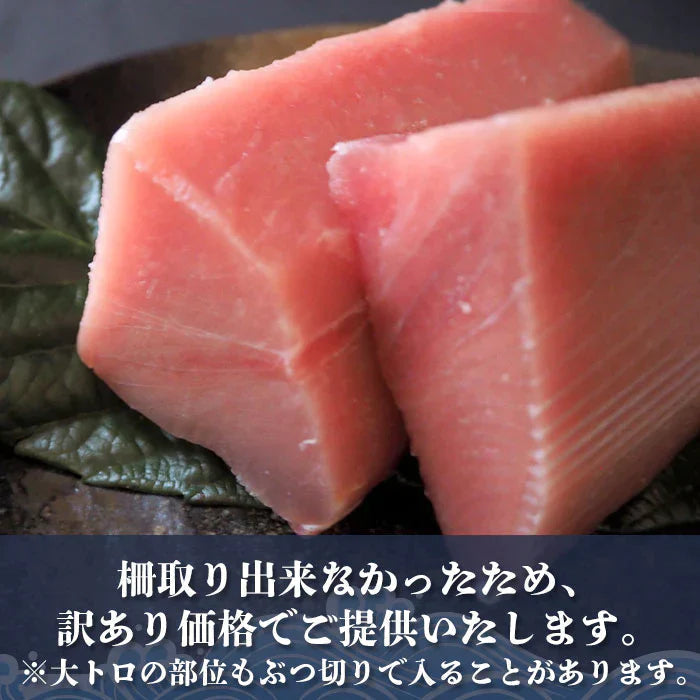 トロぶつ＆切り落し 訳ありセット １ｋｇずつ計２ｋｇ
