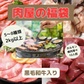 2kg以上 5品以上黒毛和牛入り【肉屋のお得な福袋】 13,000円以上