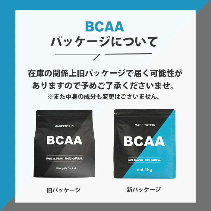 BCAA 1kg コーラ 人工甘味料不使用 オールインワン 国内製造 フレーバー (MADPROTEIN) マッドプロテイン