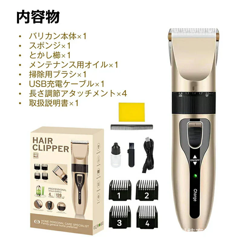 電動 バリカン 散髪 カット 子供 大人 ヘアカッター コードレス 120分稼働 静音 傷つけない 安心安全 長持ち 洗える USB充電 簡単 長さ調節 セルフカット 家庭用