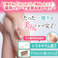 【ひと塗りで美尻に！】OSHIRIP 薬用ホワイトニングモイスチャークリーム 60g / お尻 クリーム デリケートゾーン 黒ずみ ボディクリーム 美白 フェムケア