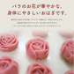 さいなおはぎRose赤白2本セット 265g×2【送料込み】【お届け不可地域：北海道・沖縄・離島】
