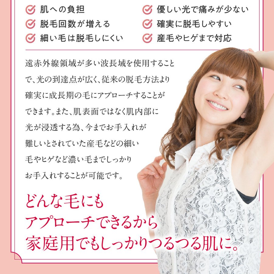家庭用脱毛器 OPUS BEAUTY 03 ホワイト 冷却 強力 VIO 女性 メンズ ひげ こども 送料込み ※一部地域を除く ※沖縄離島配送不可