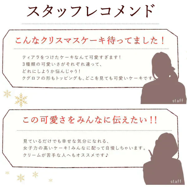 【Xmasケーキ】 プリンセス・クグロフ(ホワイト)【おいもや】 3号・1人用 クリスマスケーキ XM