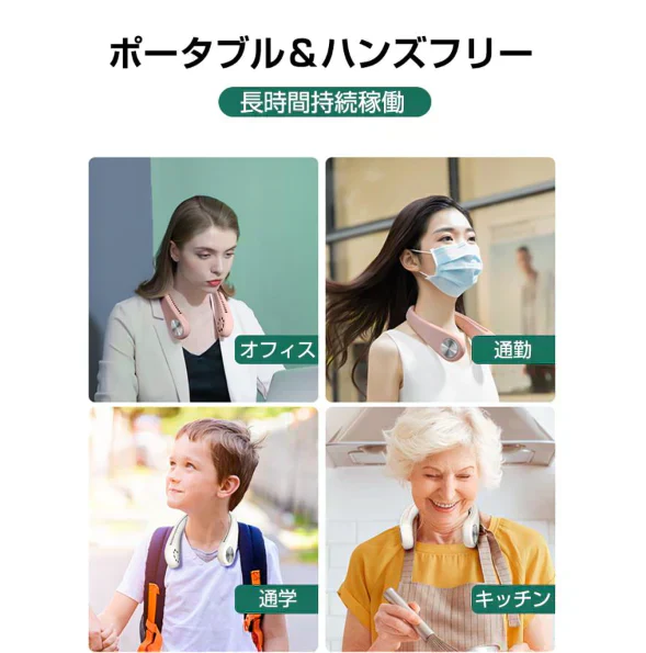 「ピンク」首かけ扇風機 マスク蒸れ対策 羽根なし ファンレスファン 持ち運び便利 静音 ハンディファン USB充電式 3段階風量調節