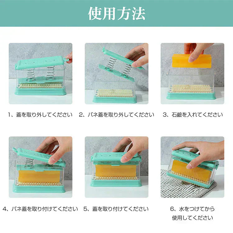 【グリーン】石鹸ケース ブラシ付き SNSで話題 ブラシ付石けんケース 泡立つ