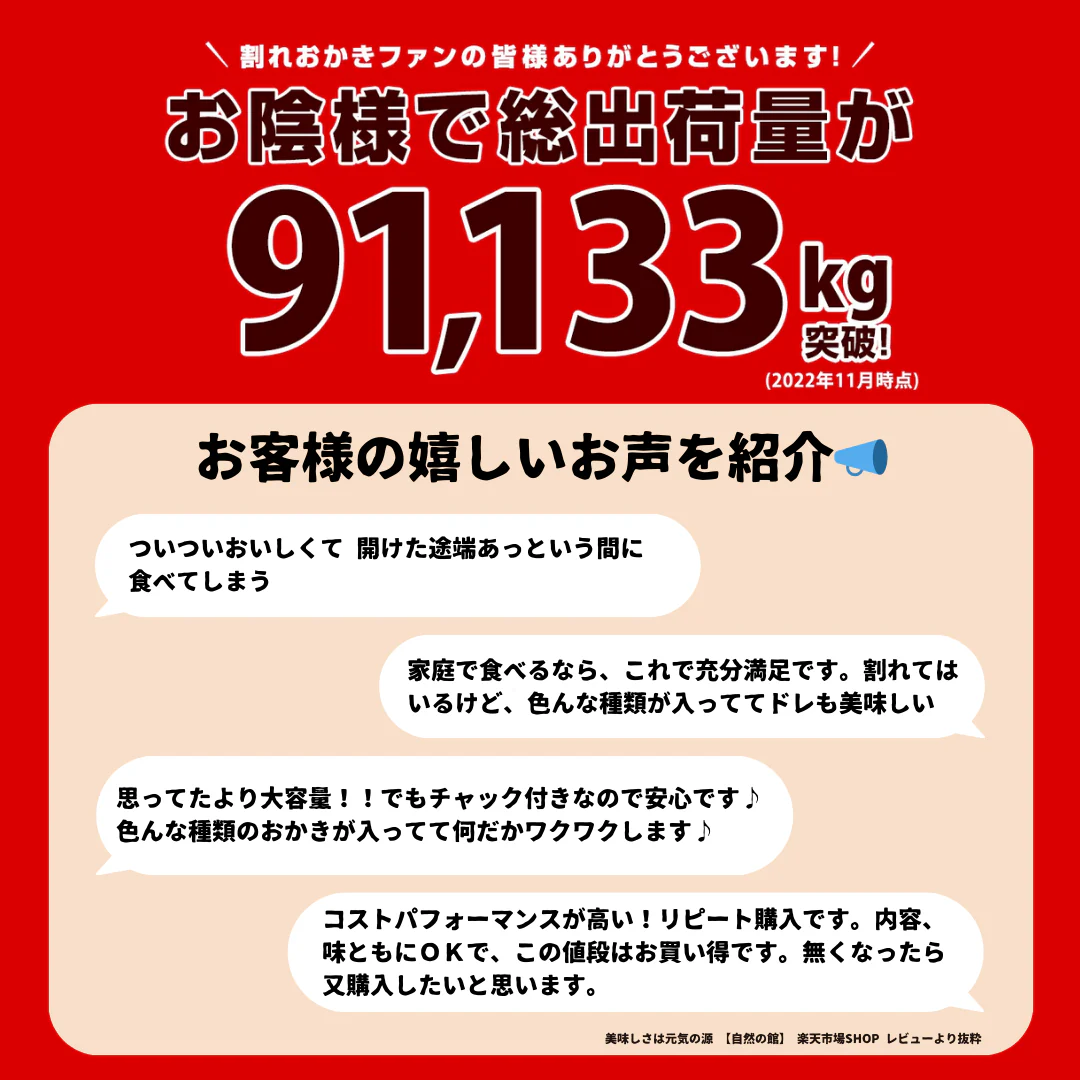 【大容量1kg】 訳あり 割れおかきミックス (500g×2) 送料無料【ゲリラセール】