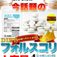 【メガ盛り 大容量お得４ヵ月分・ダイエットフォルスコリ】TVCMでも話題のダイエット成分 コレウスフォルスコリ フォルスコリ 燃焼系 サプリメント 燃焼サプリ 燃焼ダイエット ダイエッター専用 ダイエットサプリメント フォルスコリー フォルスコリン 売れ筋 爆安 激やせ 痩せる 減量 スリム すっきり スッキリ キレイ 格安 お得 激安 コスパ最高 コスパ最強 お肌 健康食品 20代 30代 40代 50代 60代 健康サプリメント 日本製 国産