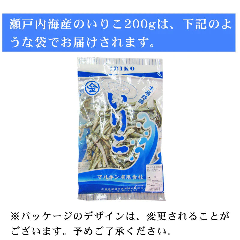 【ご新規さんとシェア買い】 いりこ(煮干し) 200g×1袋 送料無料 広島県産 だし 大小不揃い 訳あり少し大きめ