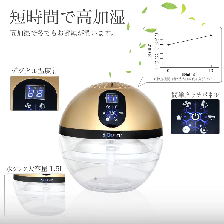 ゴールド 加湿器 空気清浄機 SY-071 バイオナースボールDX【エコ得】