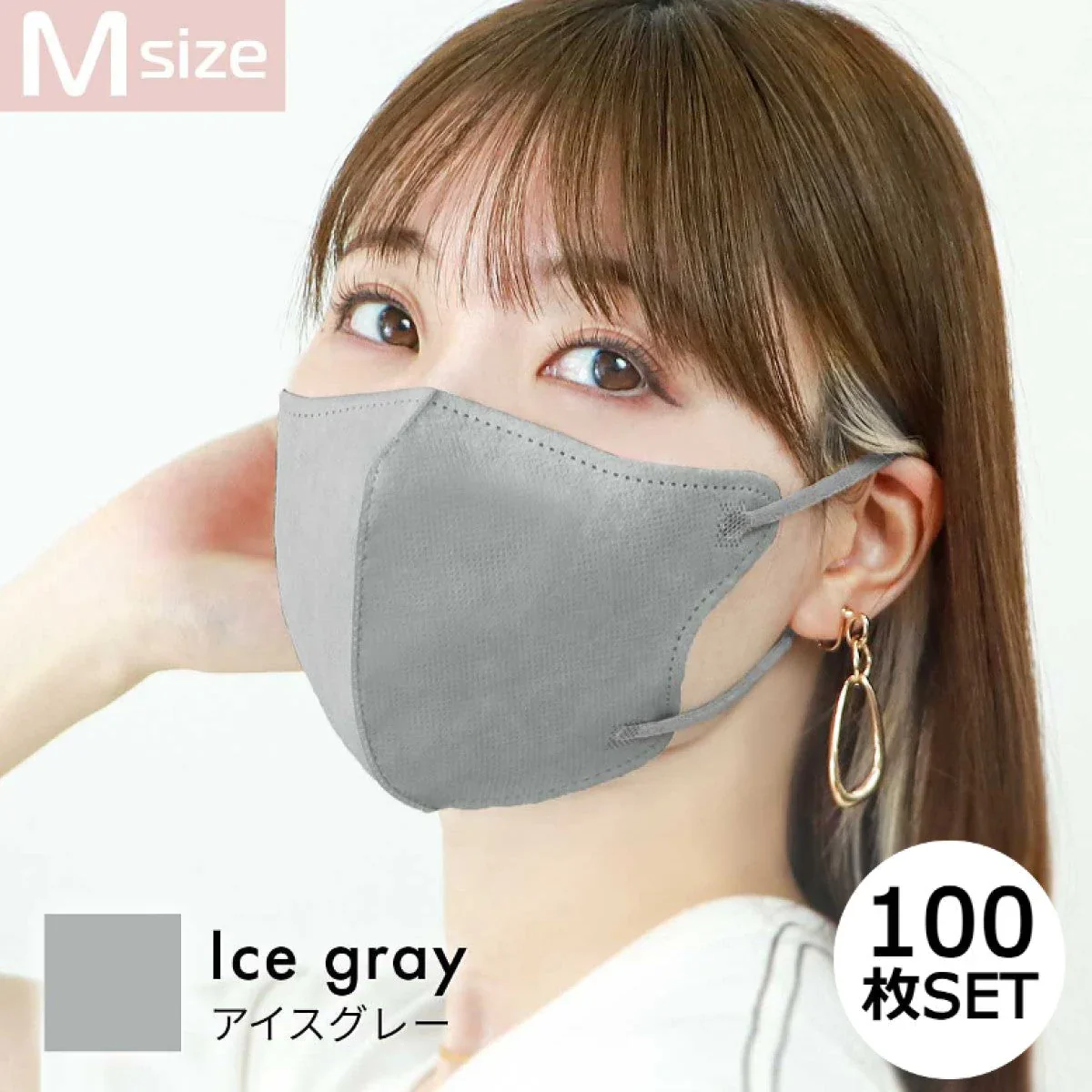 【Mサイズ】【アイスグレー】 【100枚セット】耳紐同色　立体マスク  両面 同色 立体 不織布 カラー 血色 3Dマスク 3D マスク 2D 2Dマスク 美人 小顔 使い捨て カラーマスク 美 シルエット ジュエルフラップマスク 3Dデイリースタイル Jewel Flap Mask 公式 WEIMALL bwm3d3