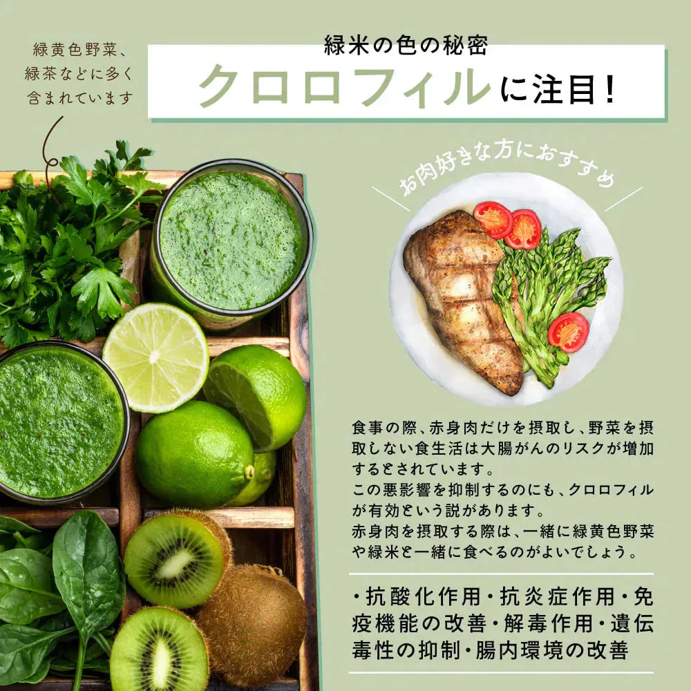 雑穀 雑穀米 国産 緑米 1.6kg(400g×4袋) 人気サイズ 無添加 無着色 送料無料 古代米 みどりまい