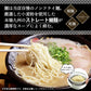 【麺増量中】巌流庵の東京醤油ラーメン（【大容量】１２人前）！