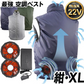 空調ベスト ひんやり風冷ベスト　紺XL　フルセット 1組
