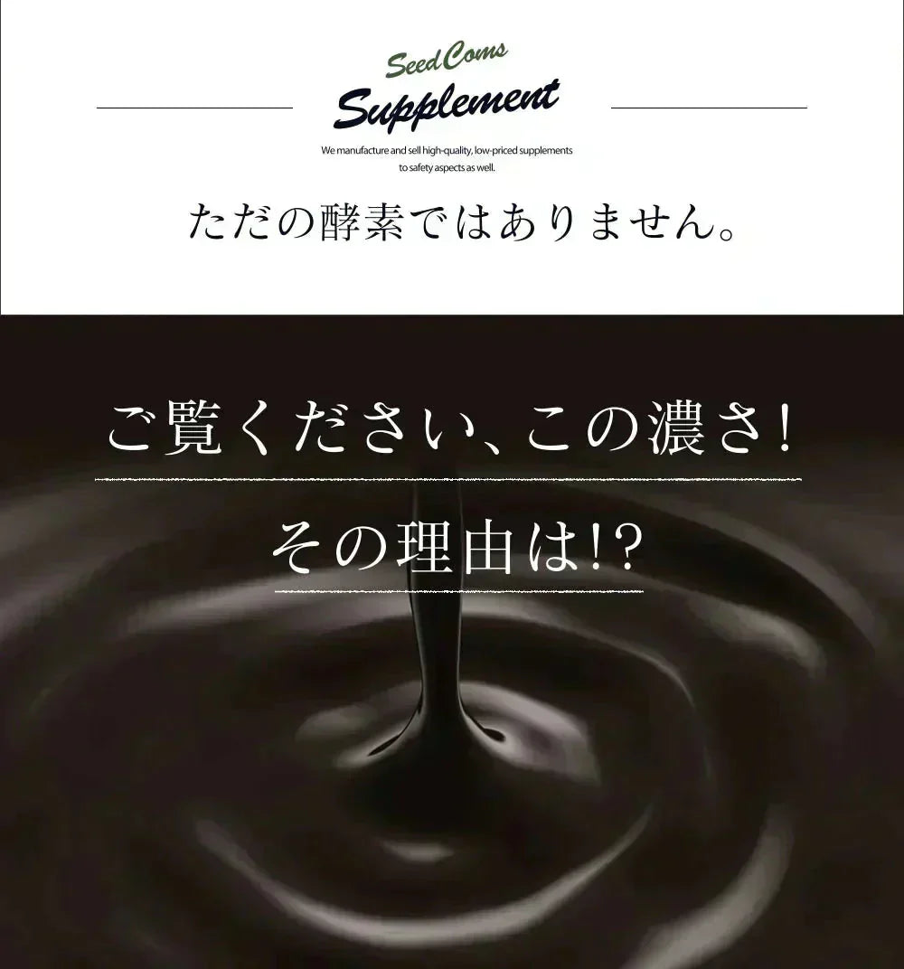 匠の野草酵素《約1ヶ月分》  送料無料 サプリ サプリメント 酵素 野草酵素 健康  スーパーフード 健康食品 野菜不足 乳酸菌 ダイエット 美容 ビタミン ビタミンC【カウシェファーム収穫対象商品】
